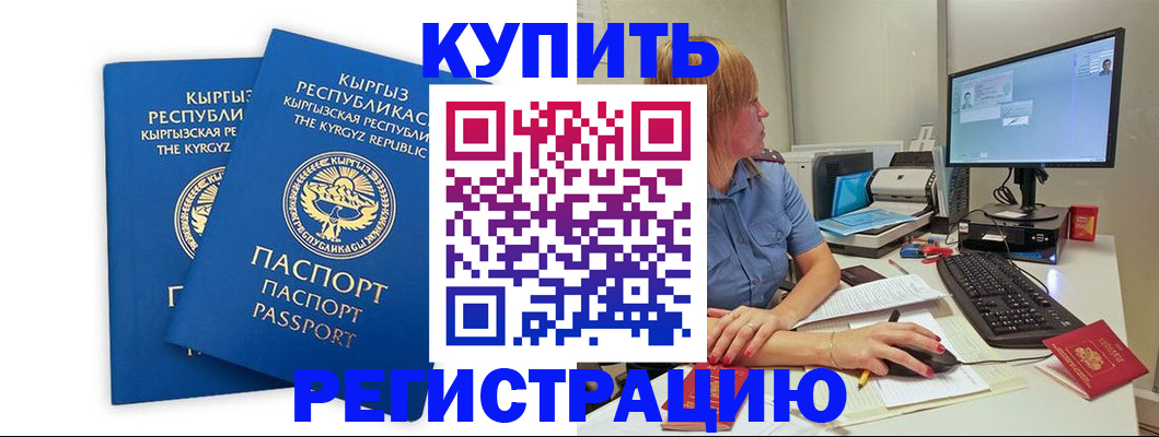 прописка гарантия в Тайшете