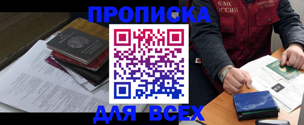 регистрация для дет. сада в Тайшете