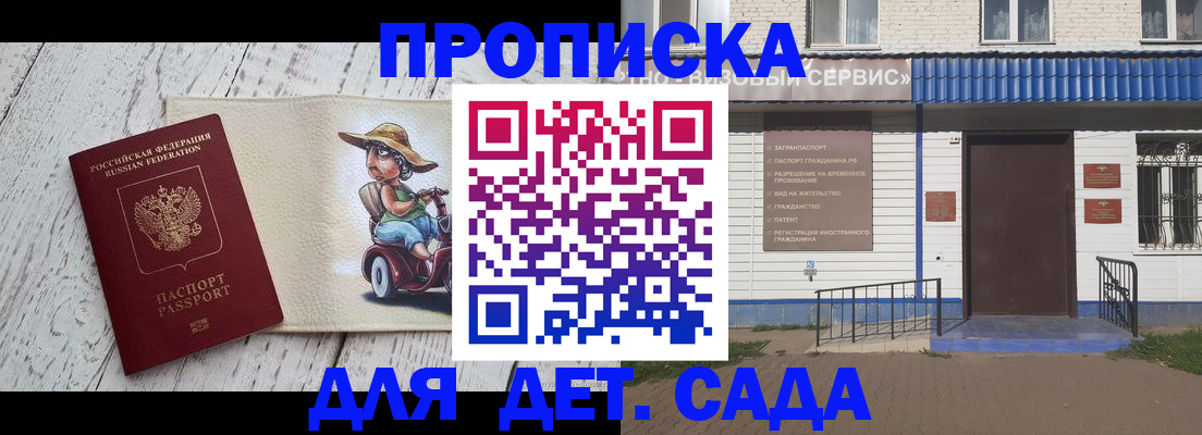 временная регистрация в Тайшете