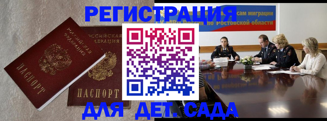 прописка для кредита в Тайшете