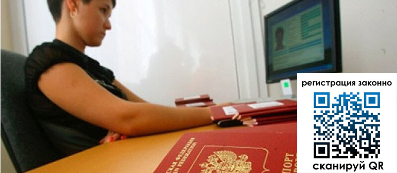 Временная регистрация в Тайшете